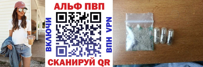 Alpha PVP кристаллы  Эртиль 