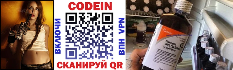 гидра где продают наркотики Эртиль Кодеиновый сироп Lean Purple Drank