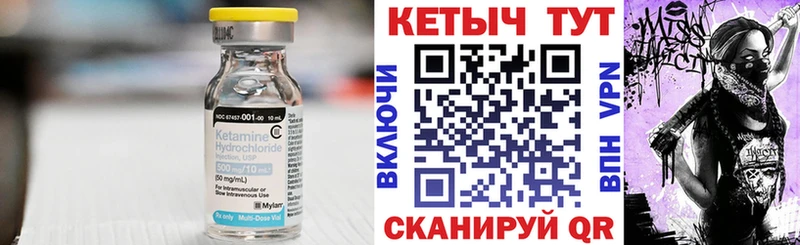 где можно купить наркотик  Эртиль  КЕТАМИН ketamine 